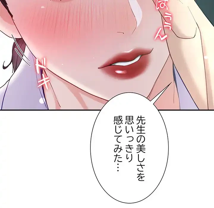 ハーレムの王 第10話 - 43
