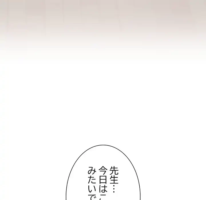 ハーレムの王 第10話 - 54