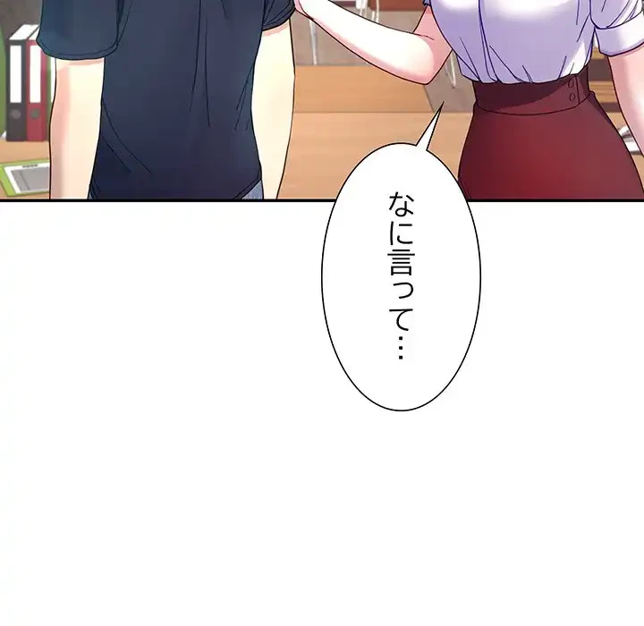 ハーレムの王 第10話 - 60