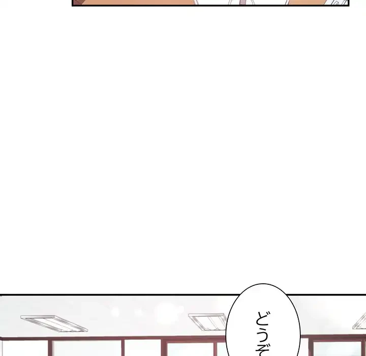 ハーレムの王 第10話 - 67