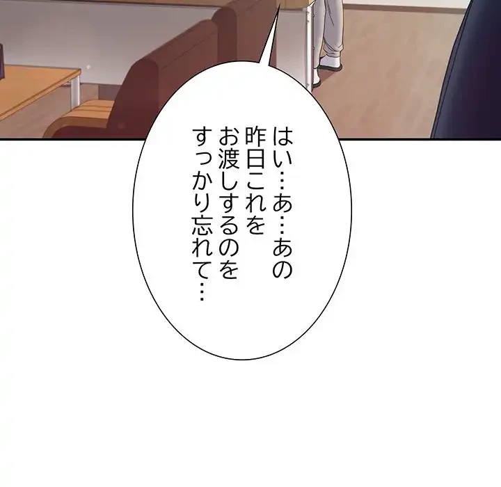 ハーレムの王 第10話 - 80