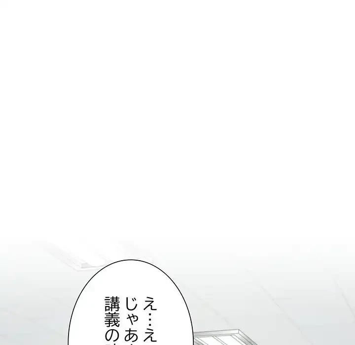 ハーレムの王 第10話 - 83