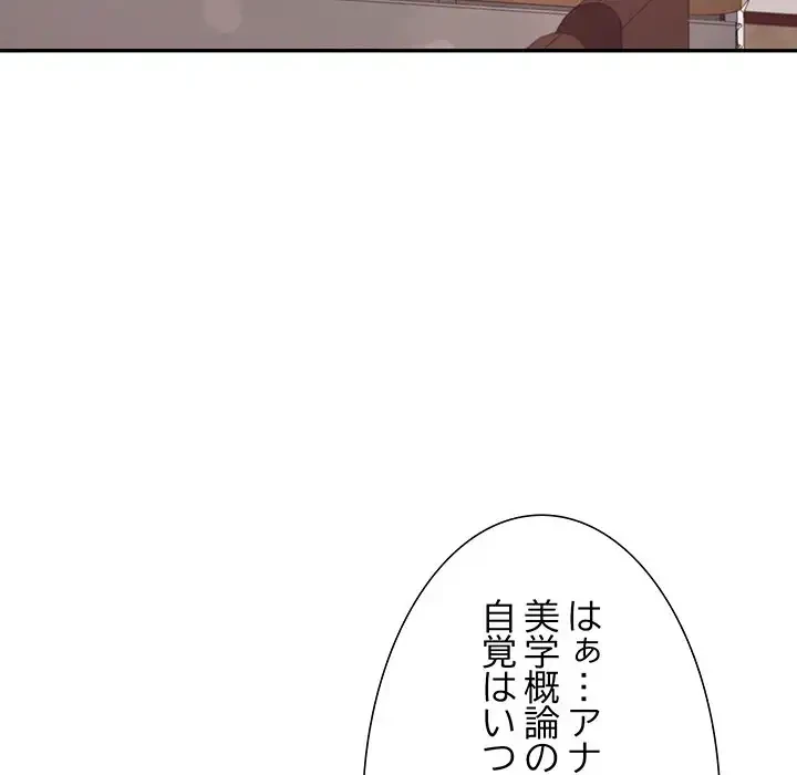 ハーレムの王 第10話 - 85