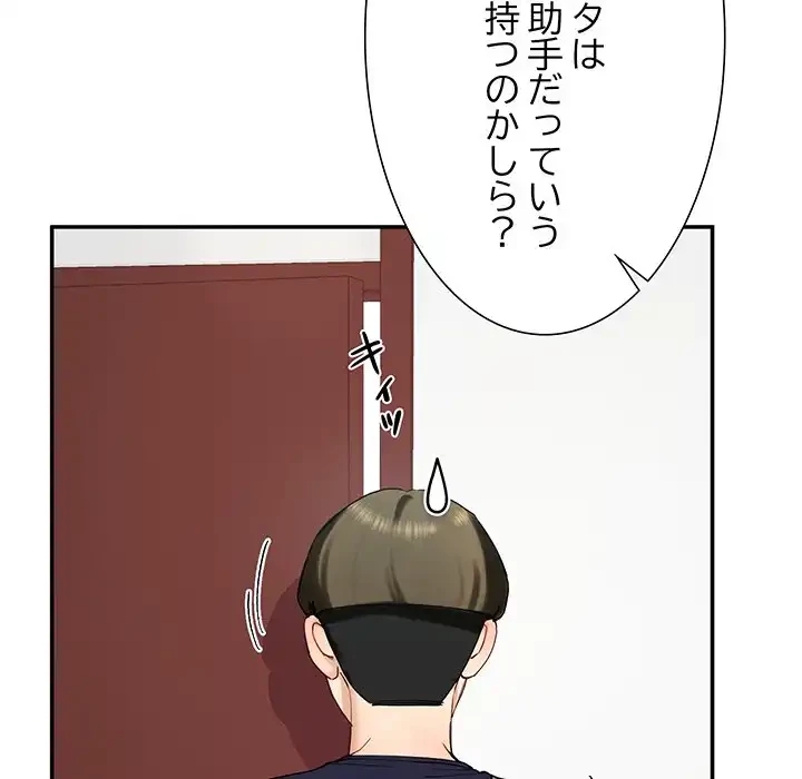 ハーレムの王 第10話 - 86