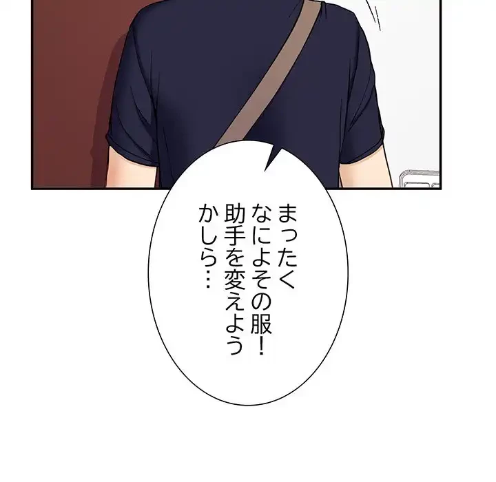 ハーレムの王 第10話 - 87