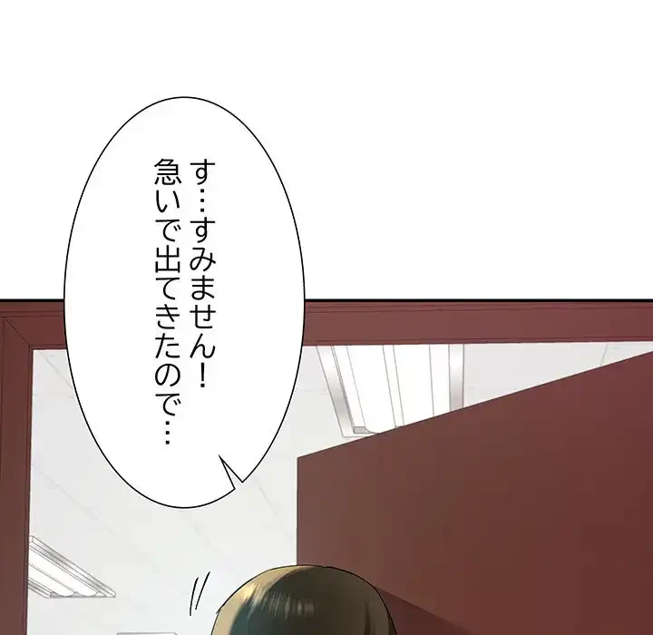 ハーレムの王 第10話 - 88