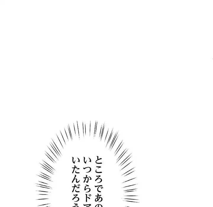 ハーレムの王 第10話 - 92