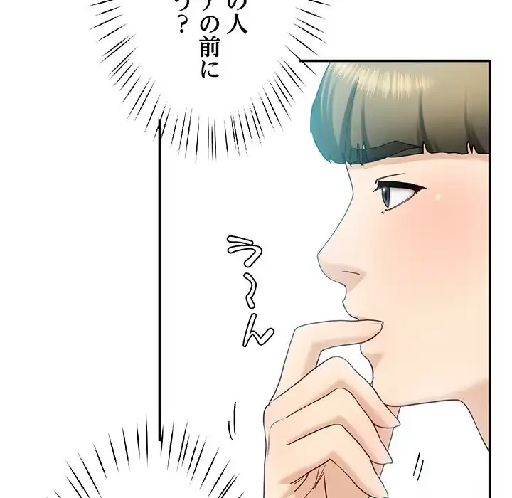 ハーレムの王 第10話 - 93