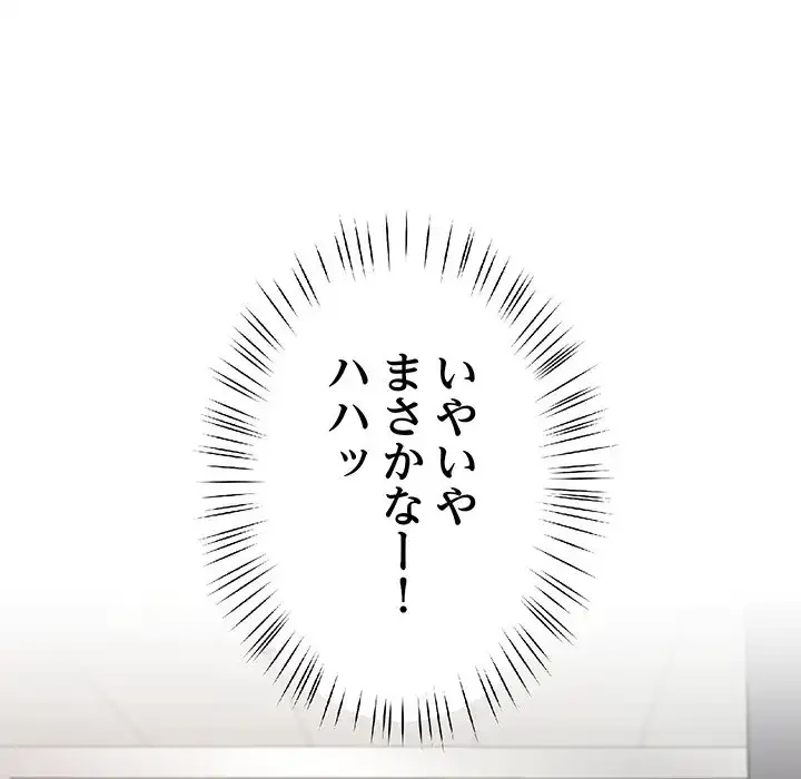 ハーレムの王 第10話 - 95