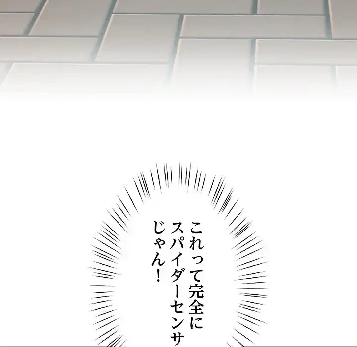 ハーレムの王 第10話 - 107