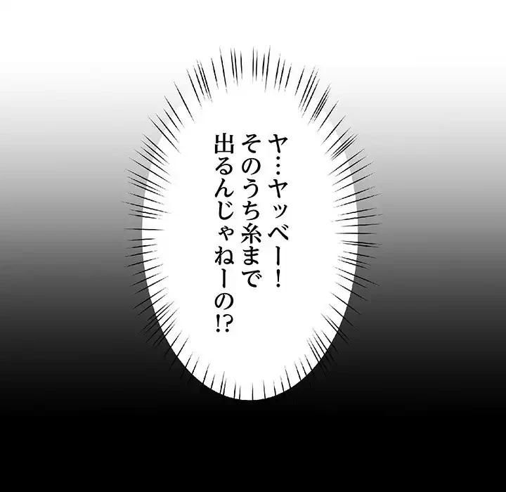 ハーレムの王 第10話 - 109