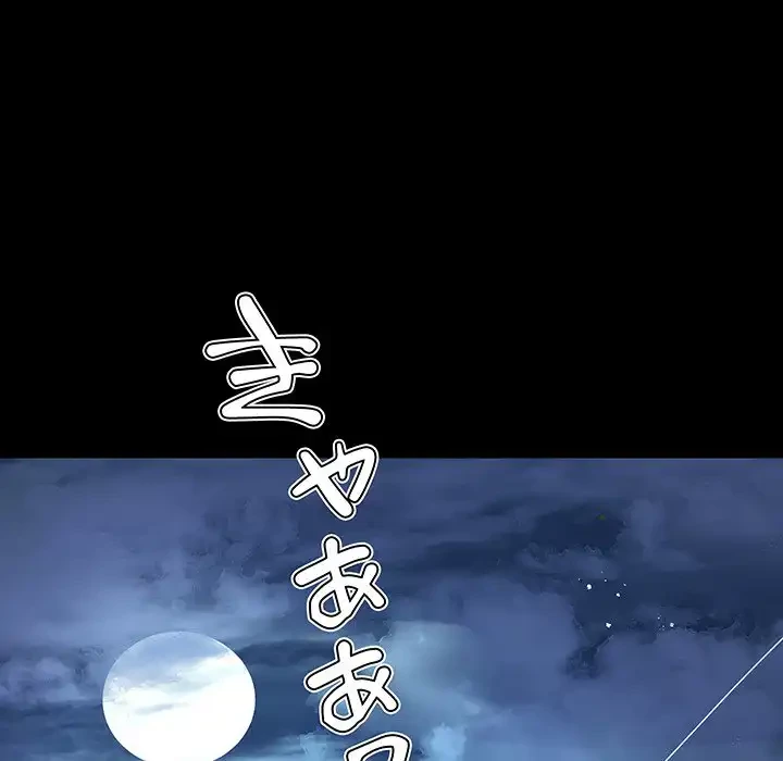 ハーレムの王 第10話 - 125