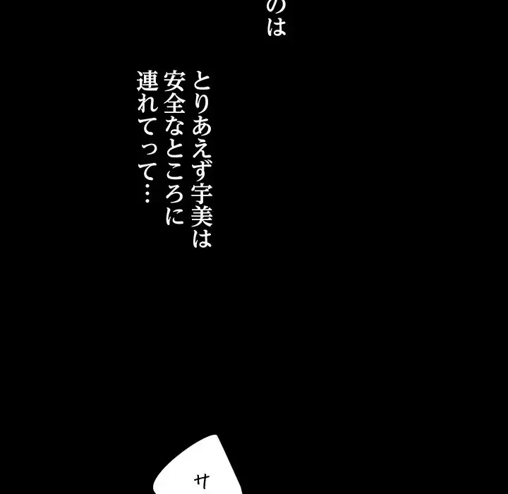 ハーレムの王 第10話 - 128