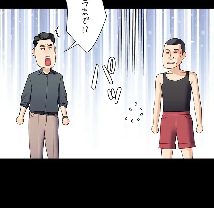 ハーレムの王 第10話 - 129