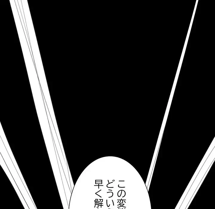 ハーレムの王 第10話 - 131