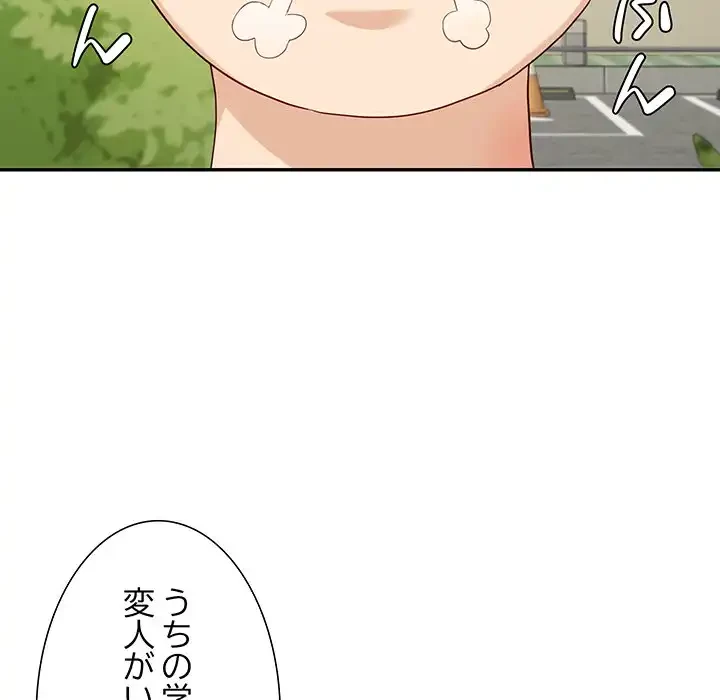 ハーレムの王 第10話 - 137