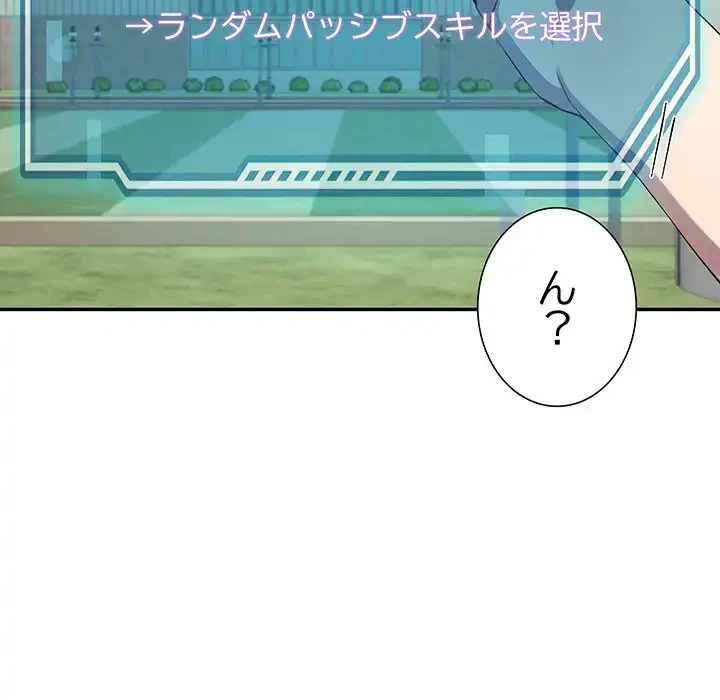 ハーレムの王 第10話 - 141