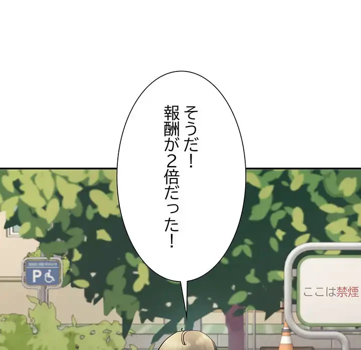 ハーレムの王 第10話 - 142