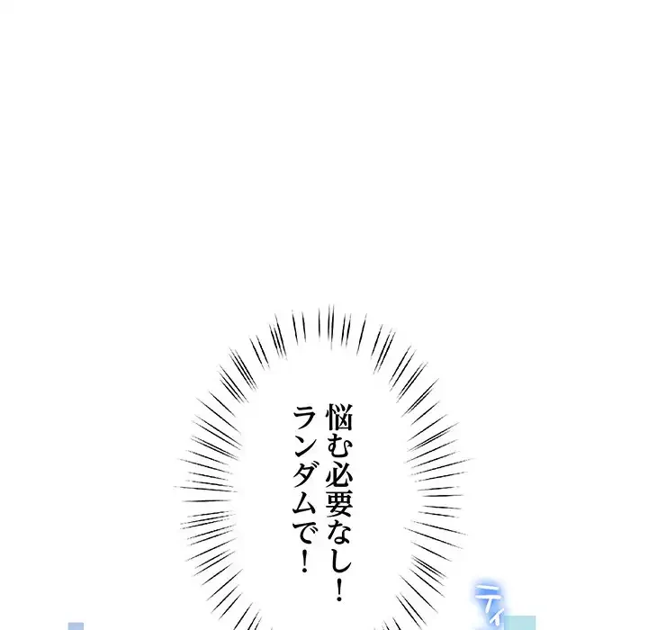 ハーレムの王 第10話 - 144
