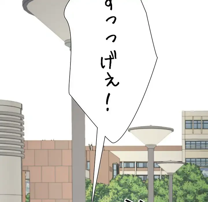ハーレムの王 第10話 - 164