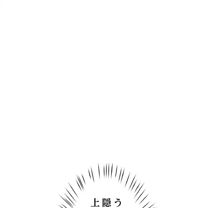 ハーレムの王 第10話 - 172