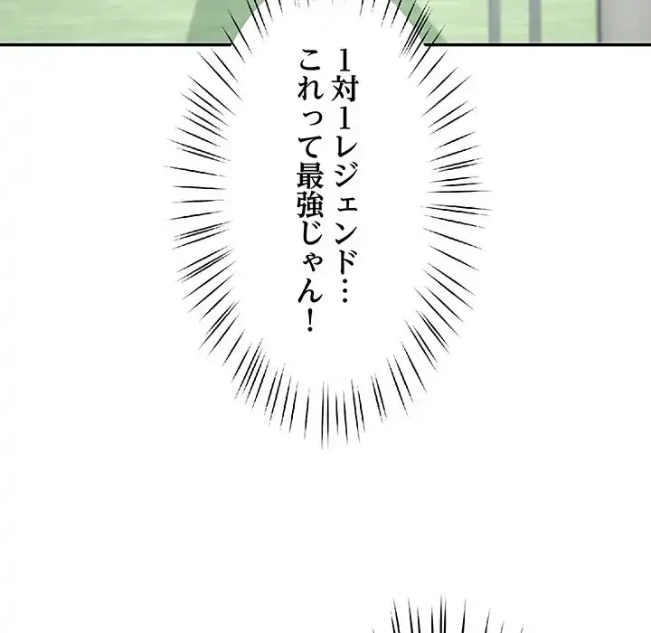 ハーレムの王 第10話 - 175