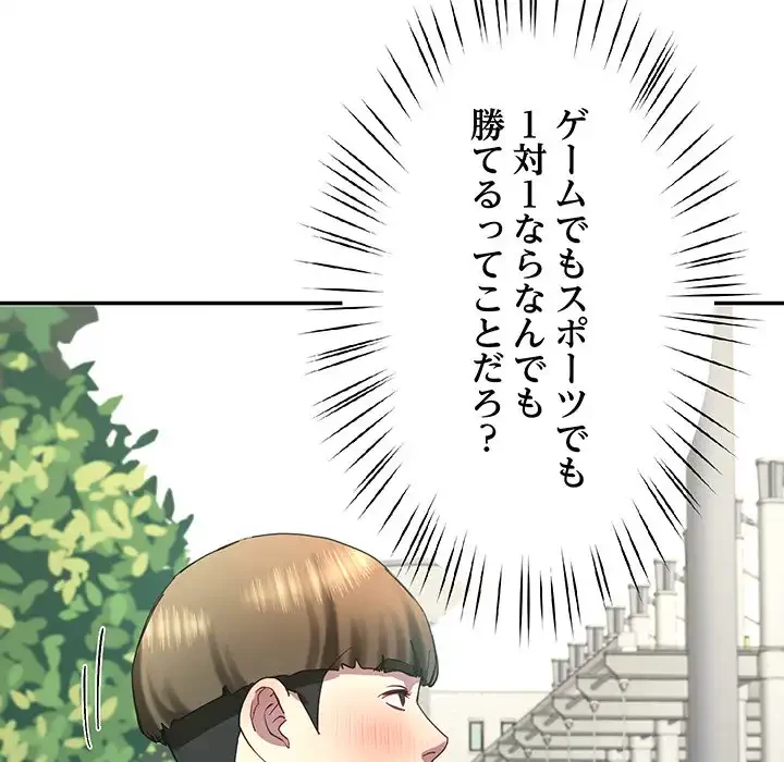 ハーレムの王 第10話 - 176