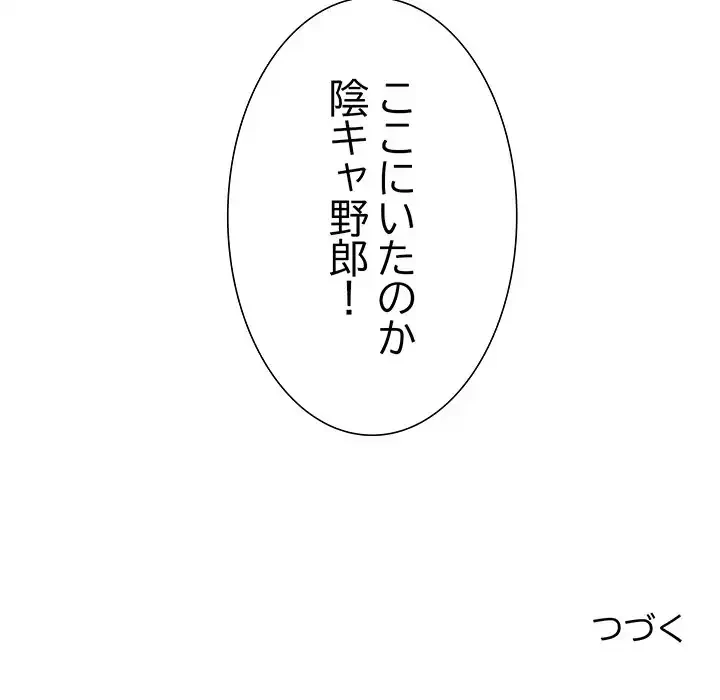 ハーレムの王 第10話 - 190