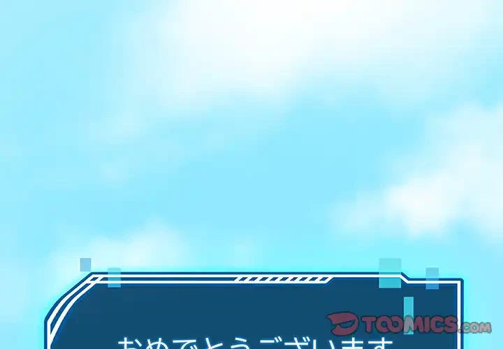 ハーレムの王 第11話 - 4