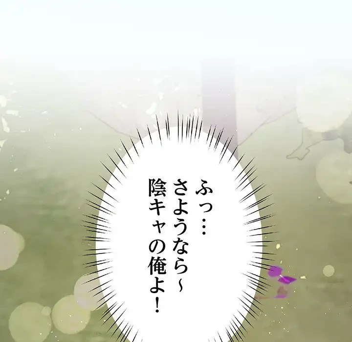 ハーレムの王 第11話 - 7