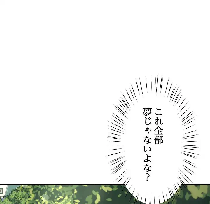 ハーレムの王 第11話 - 17