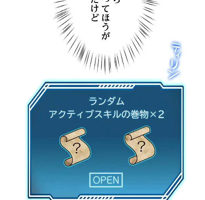ハーレムの王 第11話 - 20
