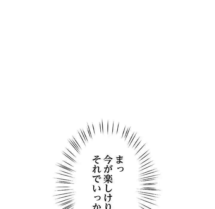 ハーレムの王 第11話 - 23