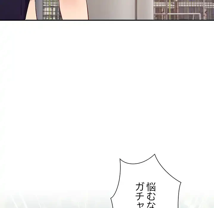 ハーレムの王 第11話 - 25