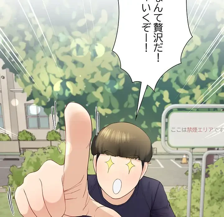 ハーレムの王 第11話 - 26