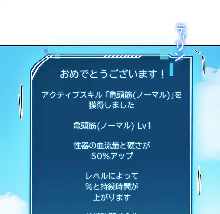 ハーレムの王 第11話 - 30