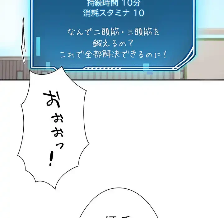 ハーレムの王 第11話 - 31