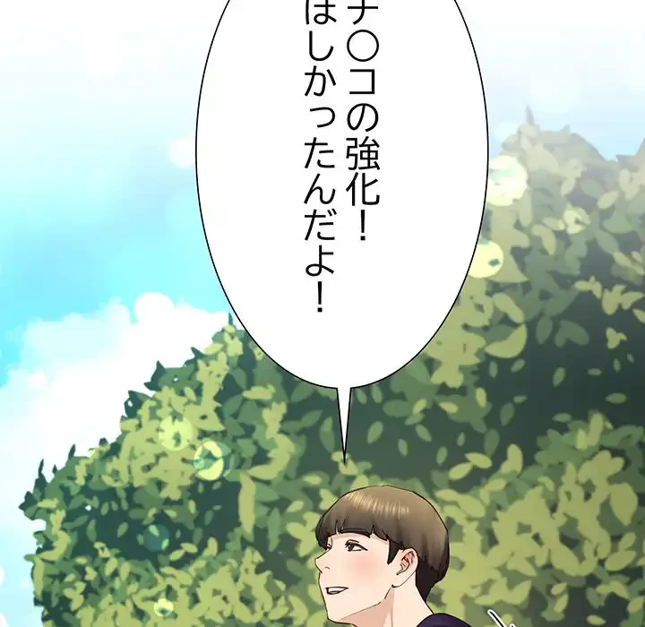 ハーレムの王 第11話 - 32