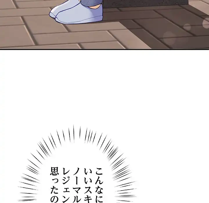 ハーレムの王 第11話 - 34