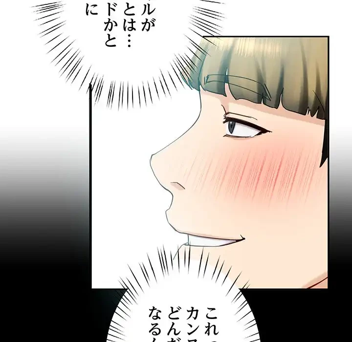ハーレムの王 第11話 - 35