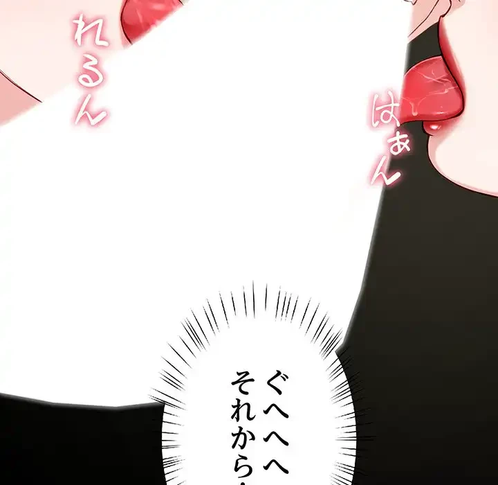 ハーレムの王 第11話 - 41