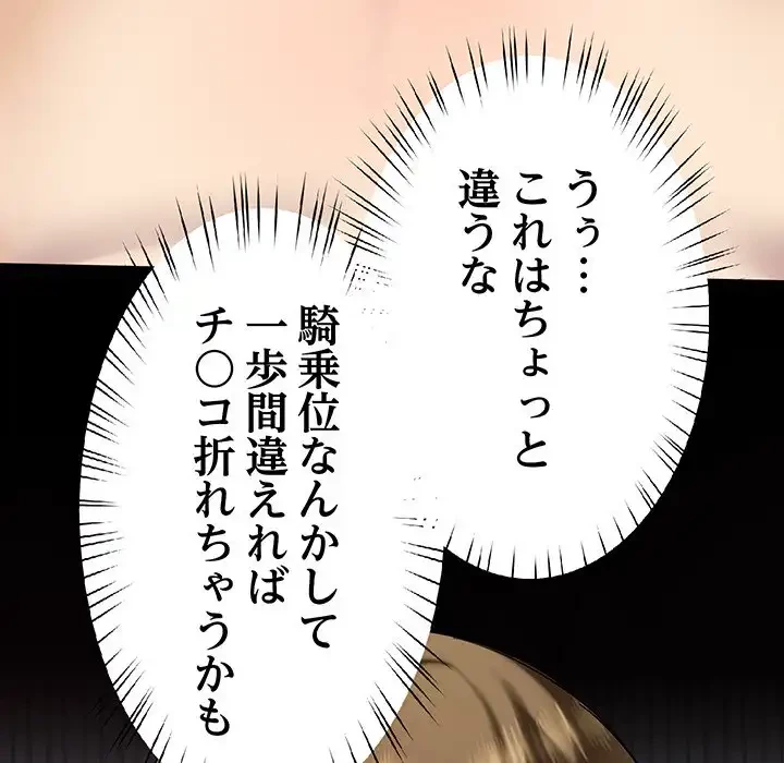 ハーレムの王 第11話 - 46