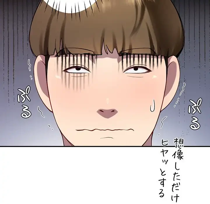 ハーレムの王 第11話 - 47