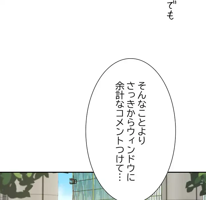 ハーレムの王 第11話 - 48