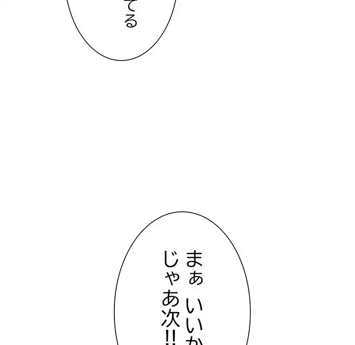 ハーレムの王 第11話 - 50