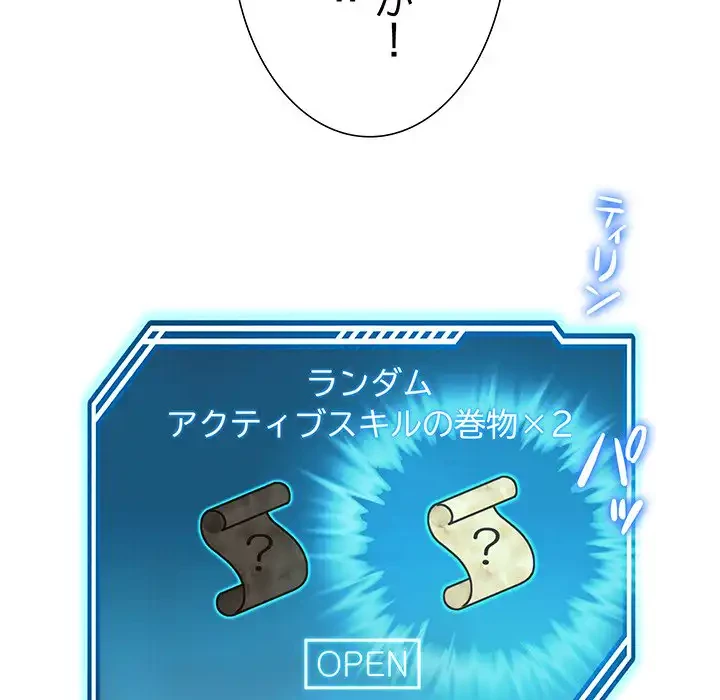 ハーレムの王 第11話 - 51