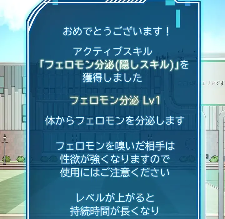 ハーレムの王 第11話 - 53