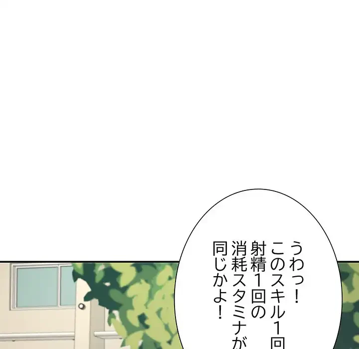 ハーレムの王 第11話 - 55