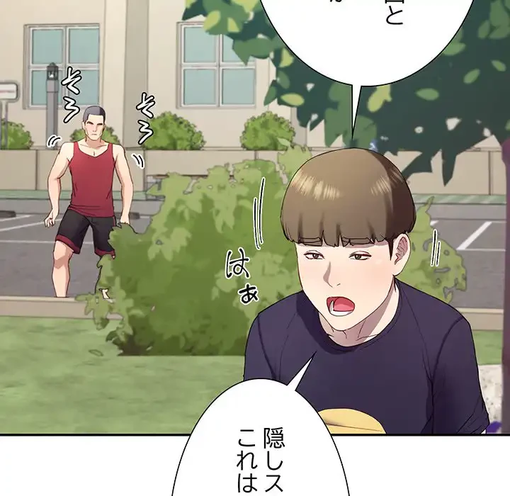 ハーレムの王 第11話 - 56