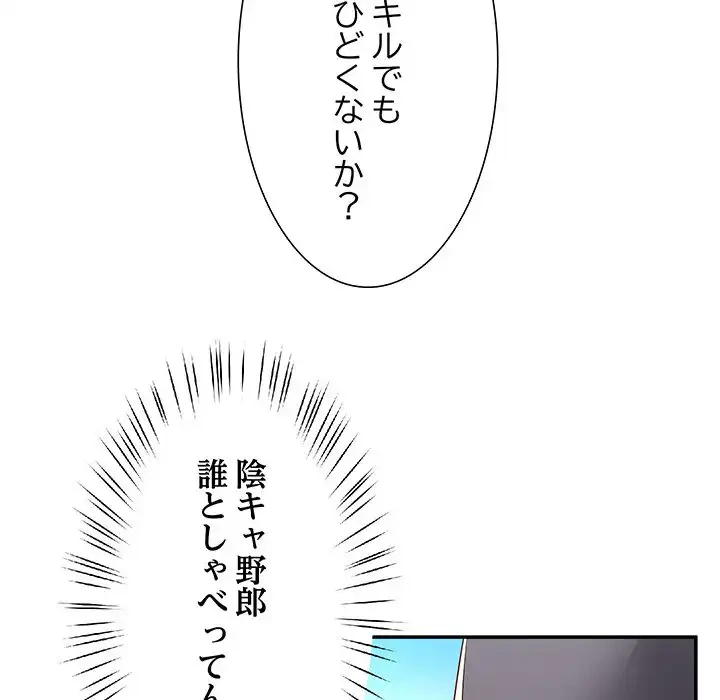 ハーレムの王 第11話 - 57